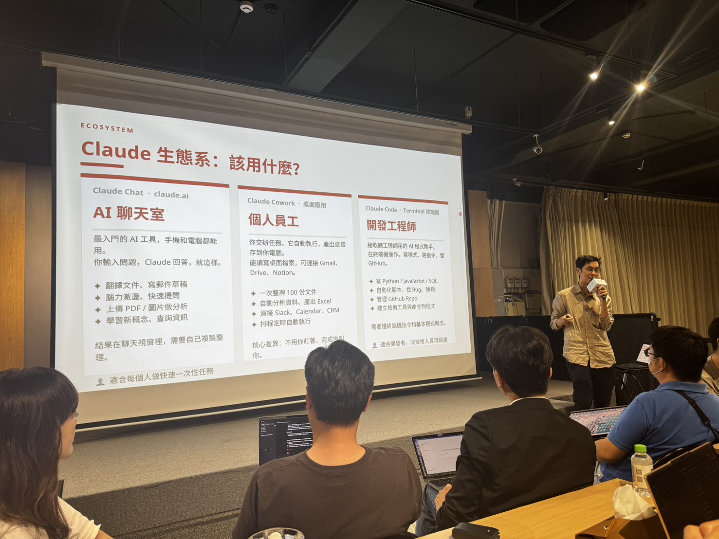 Jerry 在工作坊現場講解 Claude 生態系